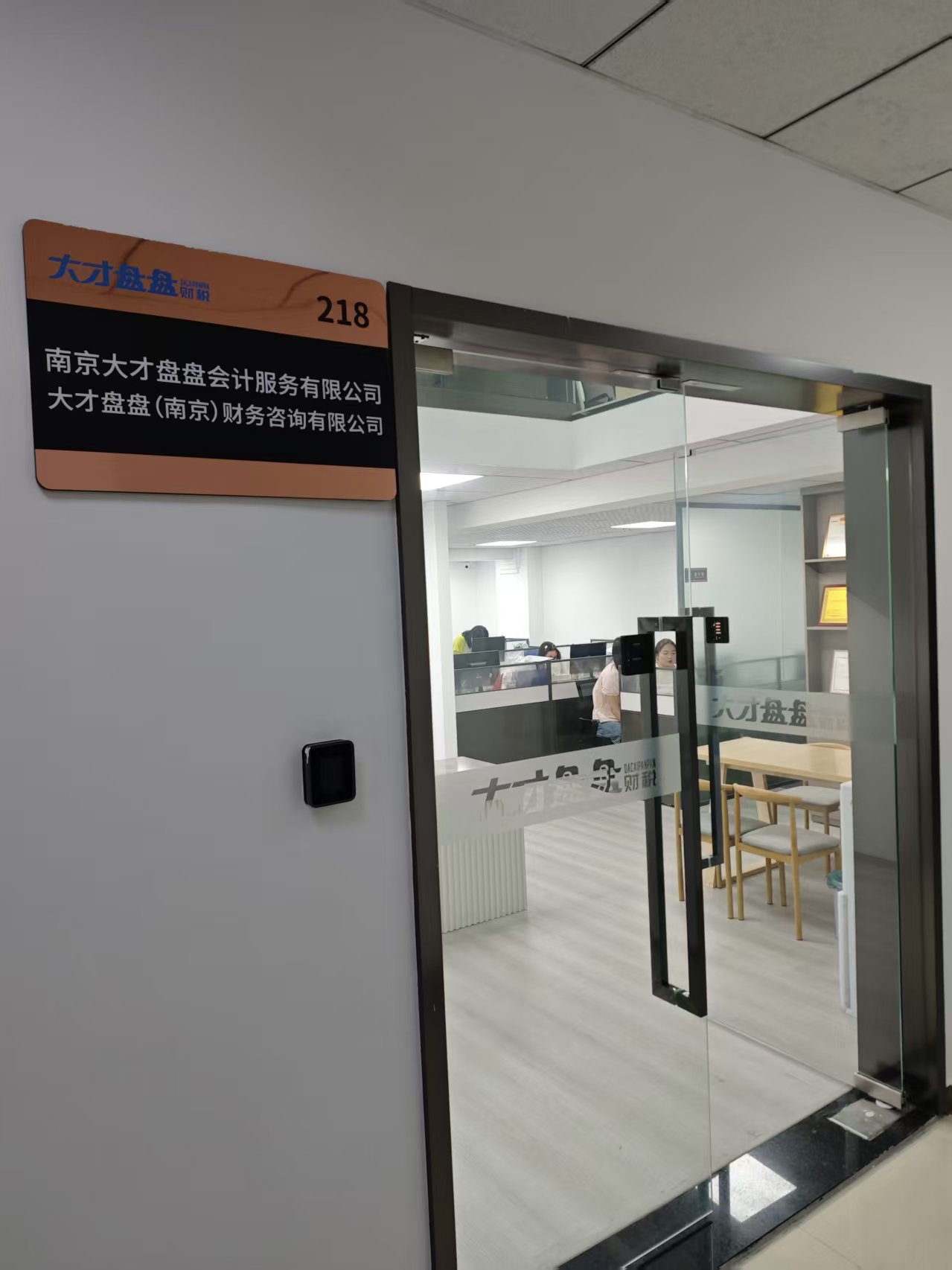 苏州注册公司